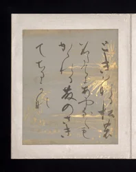 Album med japanska och kinesiska dikter att sjunga, tidigt 1600-tal (album med trettiosex blad; vart och ett på guld-, silver- eller färgat dekorerat papper)