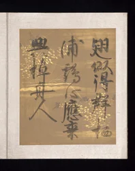 Album med japanska och kinesiska dikter att sjunga, tidigt 1600-tal (album med trettiosex blad; vart och ett på guld-, silver- eller färgat dekorerat papper)