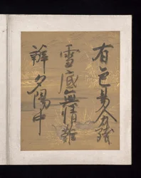Album med japanska och kinesiska dikter att sjunga, tidigt 1600-tal (album med trettiosex blad; vart och ett på guld-, silver- eller färgat dekorerat papper)