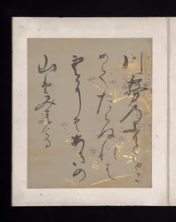 Album med japanska och kinesiska dikter att sjunga, tidigt 1600-tal (album med trettiosex blad; vart och ett på guld-, silver- eller färgat dekorerat papper)