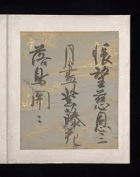 Album med japanska och kinesiska dikter att sjunga, tidigt 1600-tal (album med trettiosex blad; vart och ett på guld-, silver- eller färgat dekorerat papper)