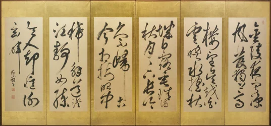 Kalligrafi av en Ci-lyrik av Su Xiang i Cursive Script