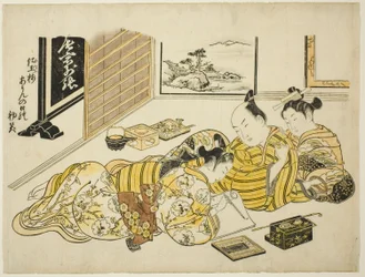 En man och en kurtisan som tittar på en ung man som skriver, första arket på albumet "Mountain of Dyed Color, Specimens of Bedrooms (Someiro no yama neya no hinagata)"