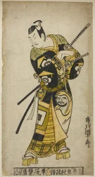 Ichikawa Danjuro När jag var en förfader