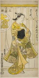 Kurtisanen Yugiri från Ibarakiya, Osaka, från en triptyk av skönheter i de tre huvudstäderna