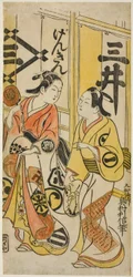 Tea C and rs Sponsras av Kantaro Good As Late Draft d Ichikawa Monnosuke Doctor As Hisamatsu