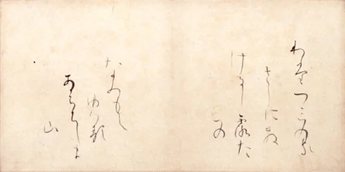 Watatsumis Kasashi ni Shirota till Namimo Teyuheru Ahachishimayama