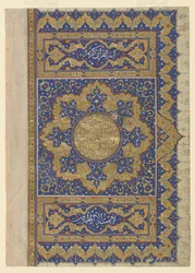 Finispiece från en Koran, c.1550-99
