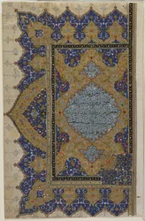 Finispiece från en Koran, c.1550-99