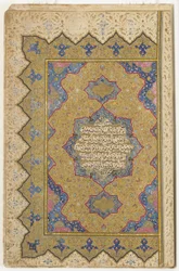 Frontispice från en Koran, 1791-92