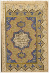 Frontispice från en Koran, 1791-92