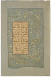 Djur och fåglar i ett landskap, folio från Yusuf u-Zulaikha av Jami (d. 1492) Qazvin, Iran, Safaviddynastin, 1557 (bläck och guld på papper)