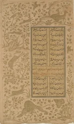 Djur i ett landskap, folio från Yusuf-u-Zulaikha av Jami (d. 1492) Qazvin, Safavid-dynastin, 1557 (bläck och guld på papper)