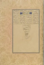 Kolofon av Salaman u Absal från en Haft awrang (Sju troner) av Jami (d. 1492) Iran, Safaviddynastin, 1560-61 (bläck, ogenomskinlig akvarell och guld på papper)