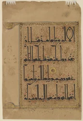 Folio från en Koran, c.1075-1100