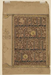 Folio från en Koran, c.1075-1100