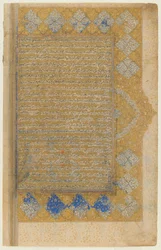 Folio från en Rawdat al-safa av Mirkhwand (d. 1498); recto: belyst titel, ram och text; verso: text, Shiraz, Iran, Safavidperioden, 1571-72 (ogenomskinlig akvarell, bläck och guld på papper)