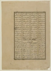 Folio från en Shahnama (Kungarnas bok) av Firdawsi (d.1020); recto: Striden mellan Kay Khosrow och Afrasiyab och Afrasiyabs reträtt; verso: text från berättelsen om Kay Khusraw, fristående manuskript f