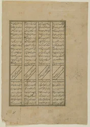 Folio från en Shahnama (Kungarnas bok) av Firdawsi (d.1020); recto: Striden mellan Kay Khosrow och Afrasiyab och Afrasiyabs reträtt; verso: text från berättelsen om Kay Khusraw, fristående manuskript f