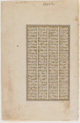 Folio från en Shahnama, ca 1600