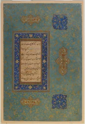 Folio från en oidentifierad text, Iran, Safavidperioden (ogenomskinlig akvarell och guld på papper)