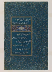 Folio med poesi från Sultan Husayn Mirzas divan (bläck, wc och guld på oskärpa)