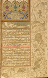 Habib al-Siyar (Dygdernas älskade) Qazvin, Iran, Safavidperioden, ca 1590-1600 (ogenomskinlig akvarell, bläck och guld på papper)