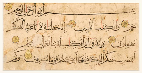 Koransidafragment med naskhi-text, från dagens Iran eller Syrien (bläck & guld på papper)