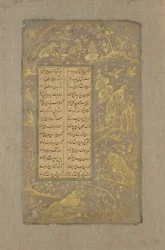 Lejon, rävar och fåglar i ett landskap, folio från Yusuf u-Zulaikha av Jami (d. 1492) Qazvin, Iran, 1557 (bläck och guld på papper)