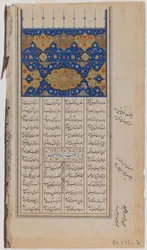 Sida från ett illustrerat manuskript av Khamseh av Nizami (bläck, ogenomskinliga färger & guld på papper)