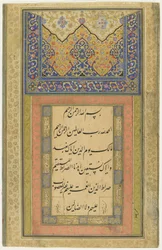 Sida med kalligrafi, fristående albumfolio, 1611-12 (1020 A.H.) (bläck, ogenomskinlig akvarell och guld på papper)
