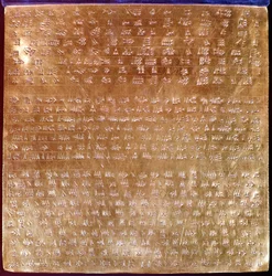 Plack av Dareios I (521-486 f.Kr.) 550-500 f.Kr. (guld)