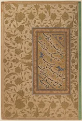 Poetiska verser av Mir Ali, Page from a muraqqa (album) (bläck, ogenomskinlig wc och guld)