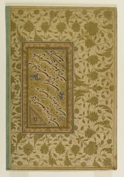 Poetiska verser av Mir Ali, sida från en muraqqa, Iran (bläck, ogenomskinlig wc & guld på papper)