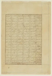 Text från en Shahnama