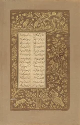Vattenfåglar, harar etc. i landskapet, folio från Yusuf u-Zulaikha av Jami (d. 1492) Qazvin, Iran, Safaviddynastin, 1557 (bläck och guld på papper)