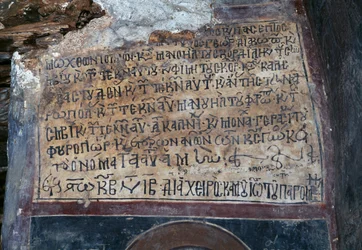Inskription i den bysantinska kyrkan St George, Komitades, Kreta, Grekland (foto)