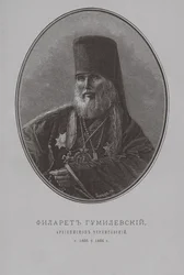 Philaret Gumilevsky, ärkebiskop av Chernigov