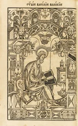 Saint Basil den store. Illustration från boken The Asketikon O postnichestve, 1594