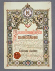 Tillkännagivande av dagen för Nikolaj II:s (1868-1918) kröning, 1896
