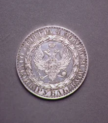 Rättegång (framsidan) för en rubel av Konstantin Pavlovich (1779-1831), 1825 (platina) (för baksidan se 165763)
