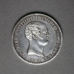 Rättegång (omvänd) för en rubel av Konstantin Pavlovich (1779-1831), 1825 (platina) (för framsidan se 165762)