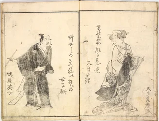 Kabuki skådespelare på scenen, 1784, 1784.