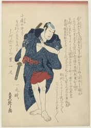 Danshichi Kurobei, i sin helhet