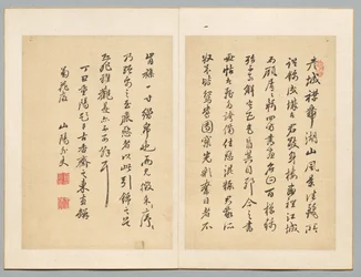 Inskrift, 1817.