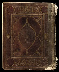 Omslag av en nästan komplett Kufic Qur