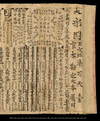 Almanacka för AD 978, Dunhuang Mogao, Kina, c.978 (bläck på papper)