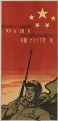 Kinesisk soldat sjunger en hymn för Folkrepubliken Kina. Baksidan av tidningen "Armed Forces of Chinese Peoples", Shanghai