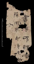 Tidigt pappersfragment från försvarsmurar nära Dunhuang, 200 (bläck på papper)