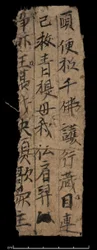 Fragment från Dunhuang, Or. 8210 S.9530 recto